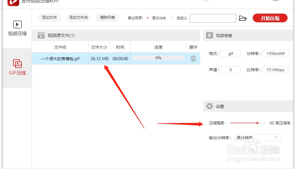 表情包太大如何压缩,影响传输