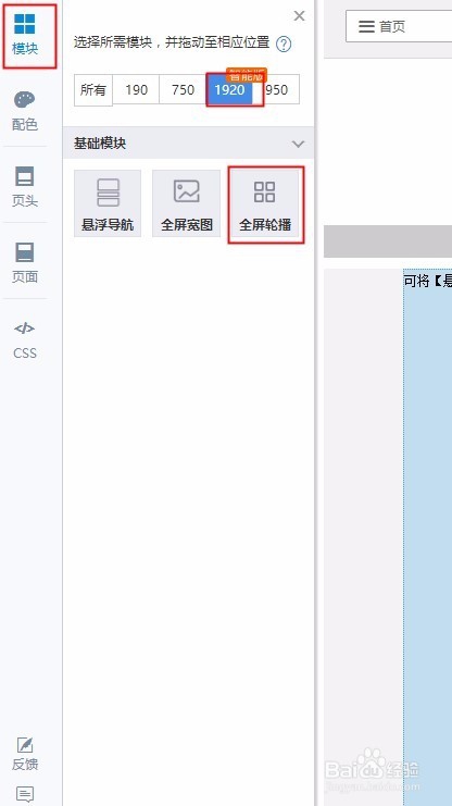 2018 最新智能版淘宝全屏轮播