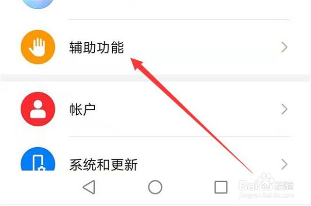 安卓手机返回键怎么调出来
