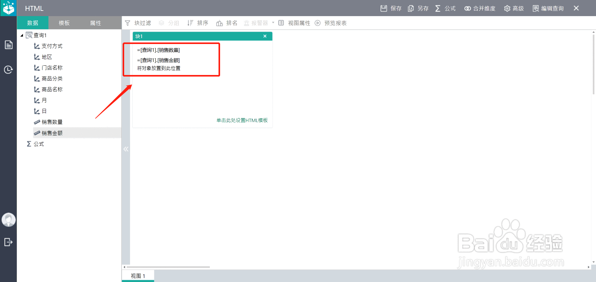 不懂HTML的同学如何做出漂亮报表