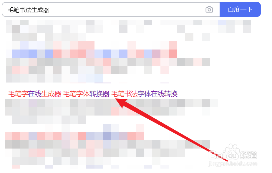 不会写书法怎么得到想要的草书文字
