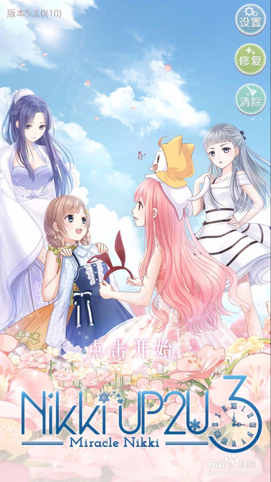 奇迹暖暖之醉月楼老板娘攻略