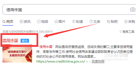 如何网上举报老赖