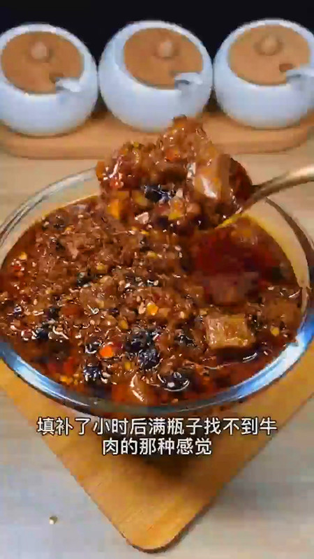 怎样做豆豉牛肉酱