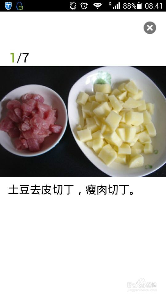 土豆烧肉的做法
