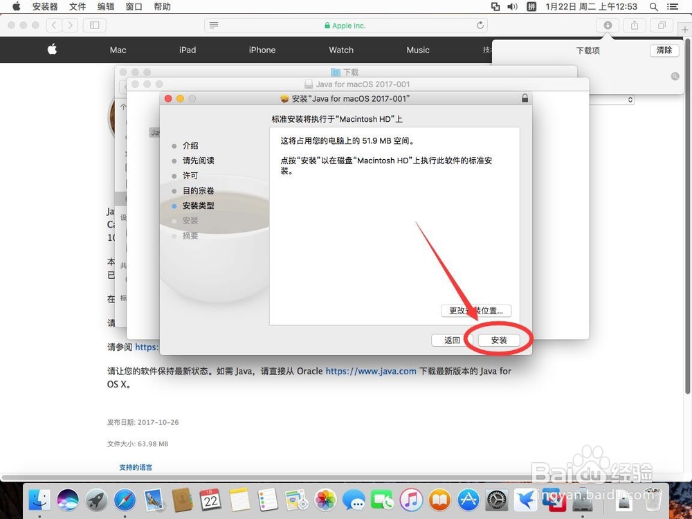 苹果Mac系统需要安装旧Java SE 6运行环境