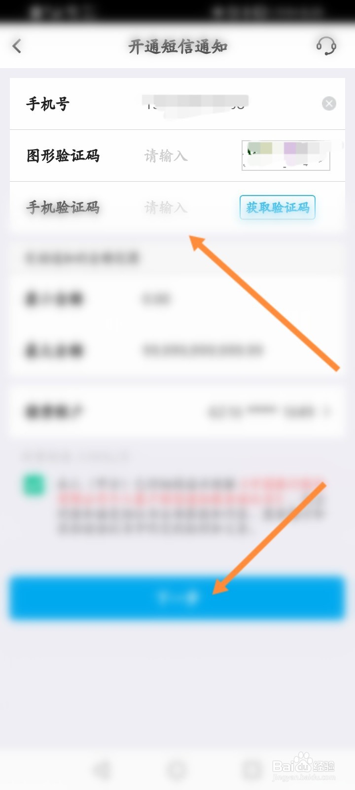 收不到银行卡余额短信怎么办