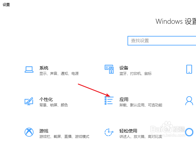 win10自动下载泡泡魔女传奇3怎么禁止