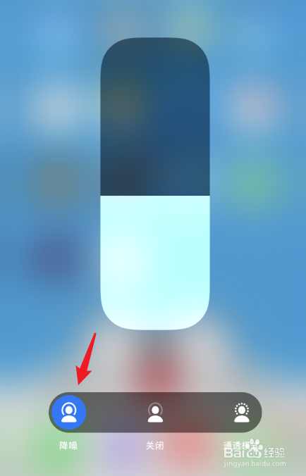 AirPods Pro怎么开启降噪模式