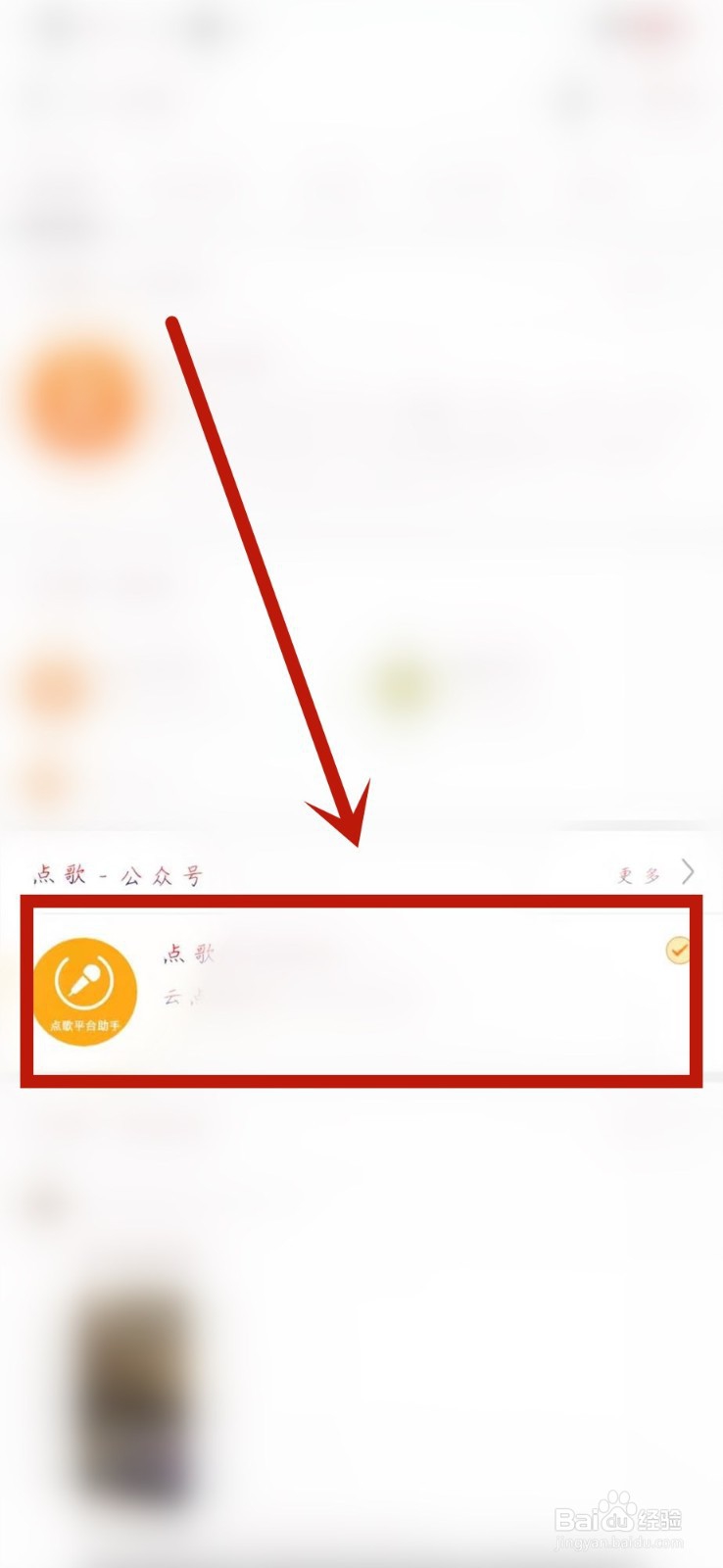 微信怎么点歌？