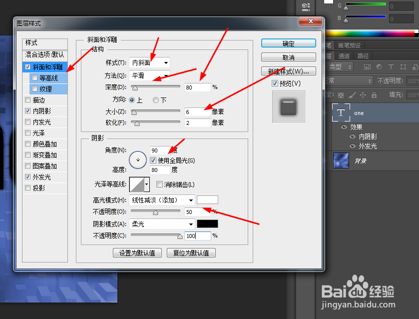 photoshop制作蓝色字