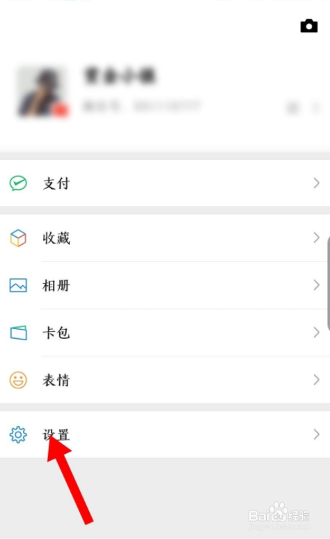 微信怎么查看版本更新内容