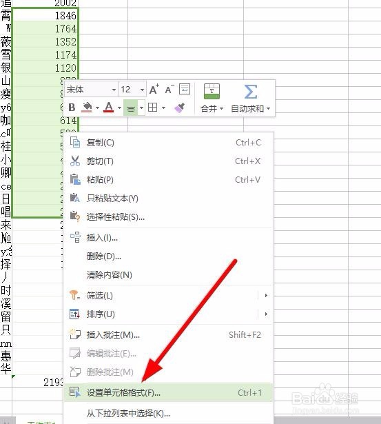 如何设置单元格数值以万/元/平方米等为单位