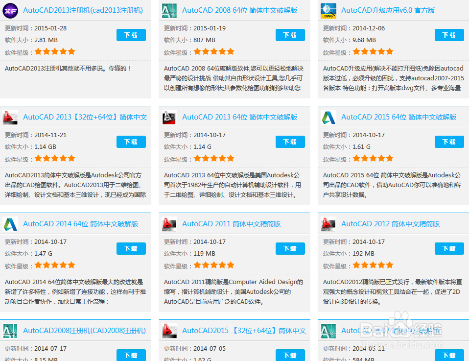 为什么有时候会打不开cad文件？