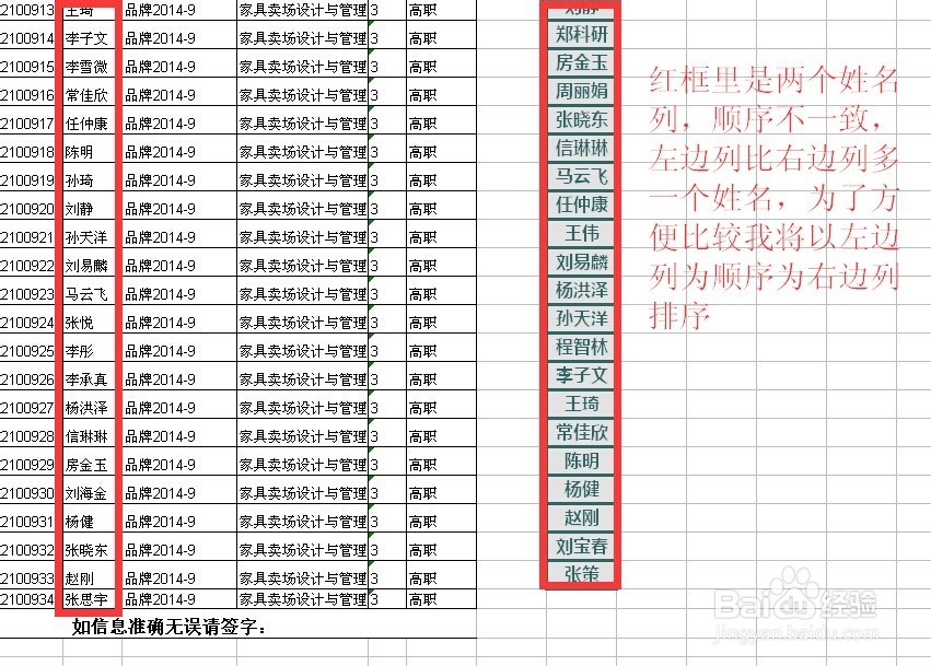 excel中利用自定义序列核对两列差异