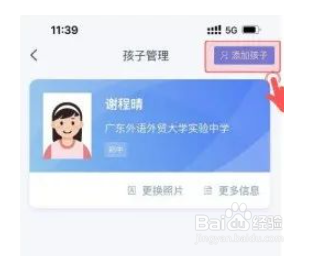 学有优教老师可以绑定几个孩子
