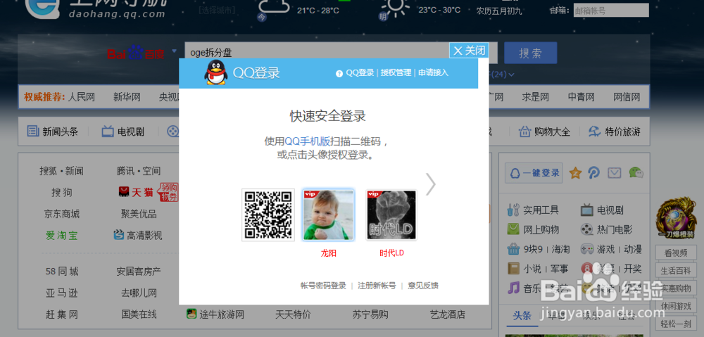QQ浏览器怎么使用