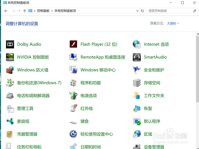 Win10系统控制面板在哪里?Win10找不到控制面板