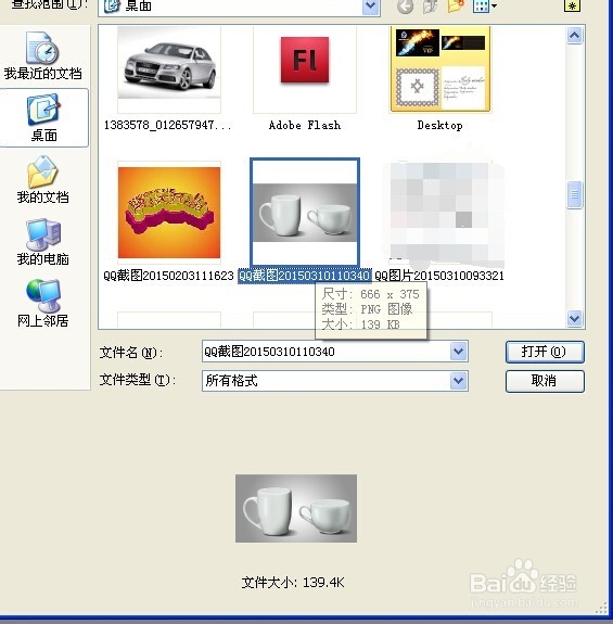 怎样用Photoshop抠出边界明显的物体？