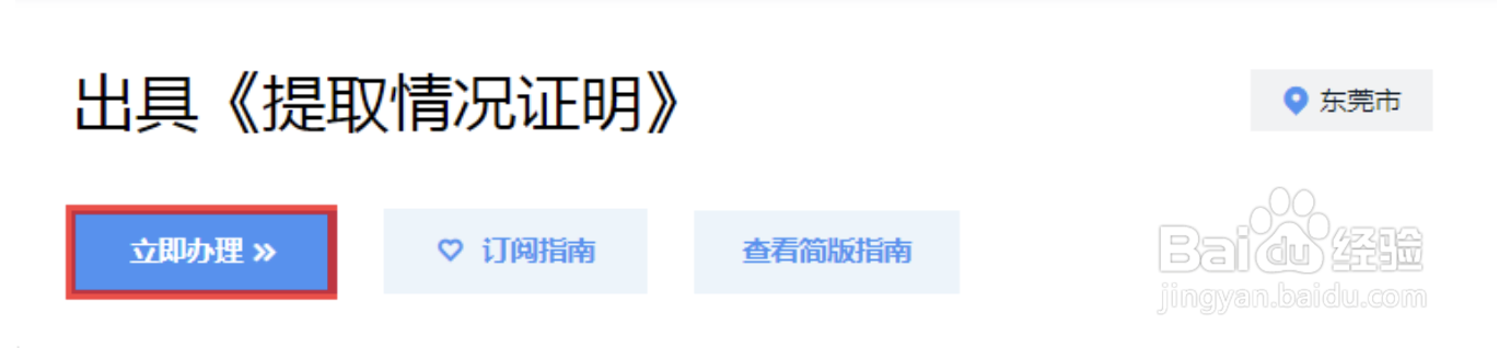 海尔云贷怎么取消贷款