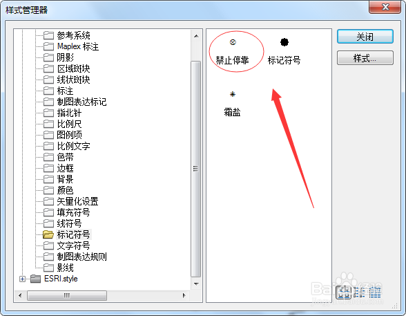 Arcgis中如何创建标注符号