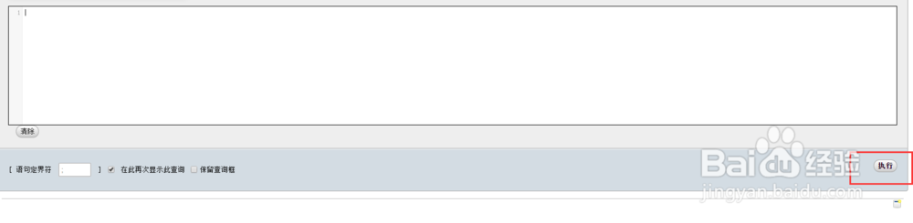 根据字段查询在数据库哪张数据表？