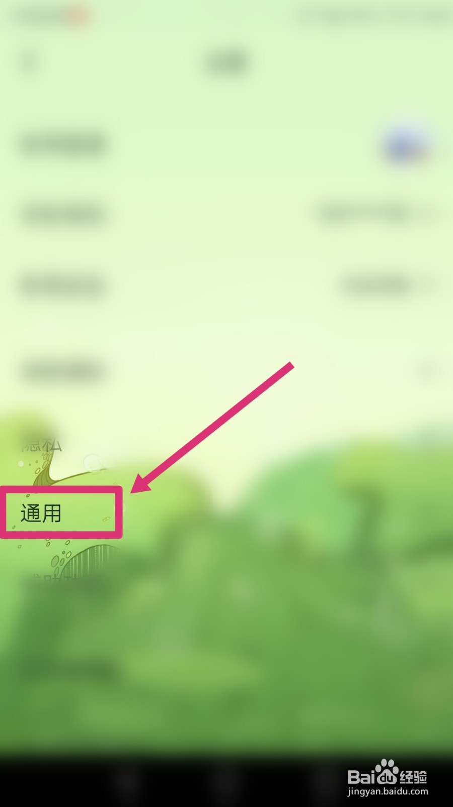 QQ怎样开启青少年模式