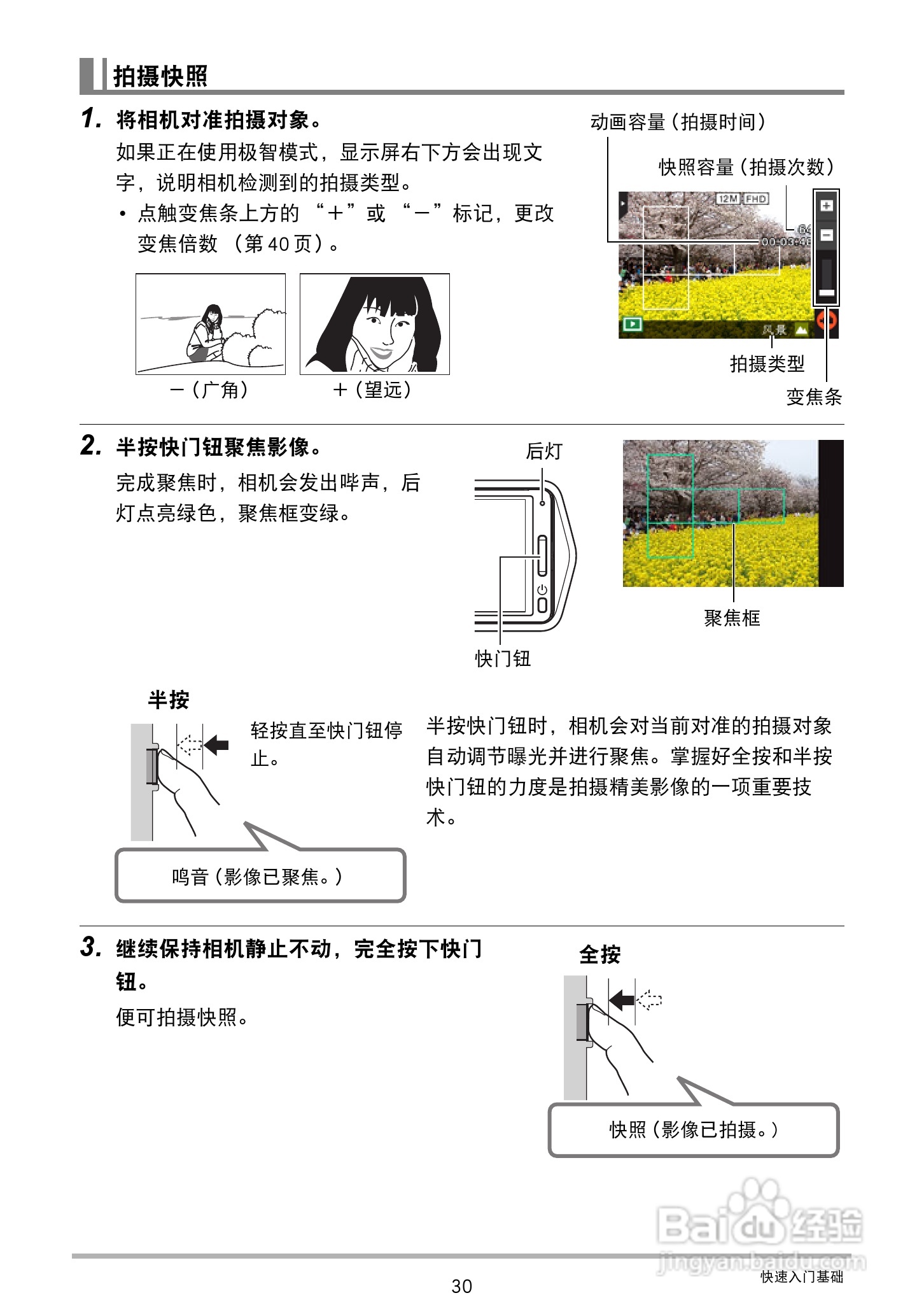 卡西欧EX-TR150数码相机使用说明书:[3]
