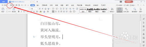 WPS中如何进行保存、输出PDF、打印操作