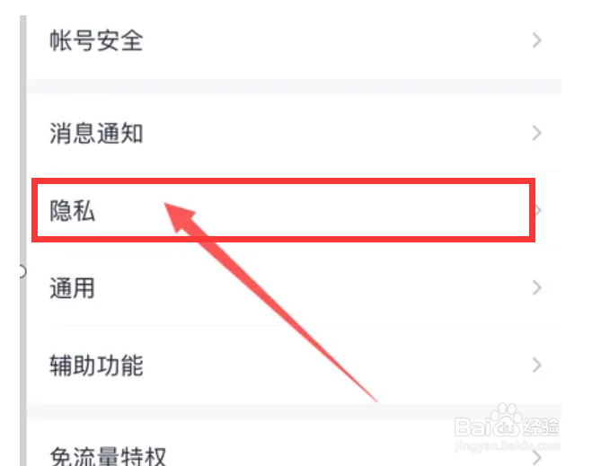 QQ我的王者段位如何设置