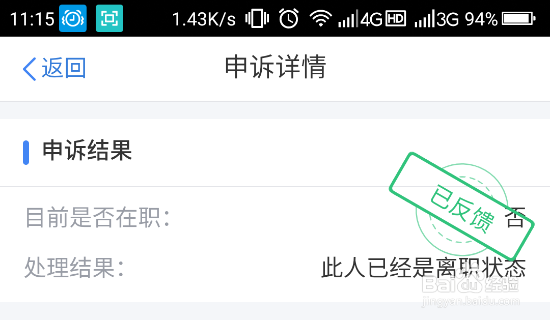 个人所得税退税多久到账