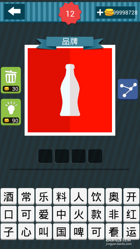 疯狂猜图攻略图册答案：[3]11-15