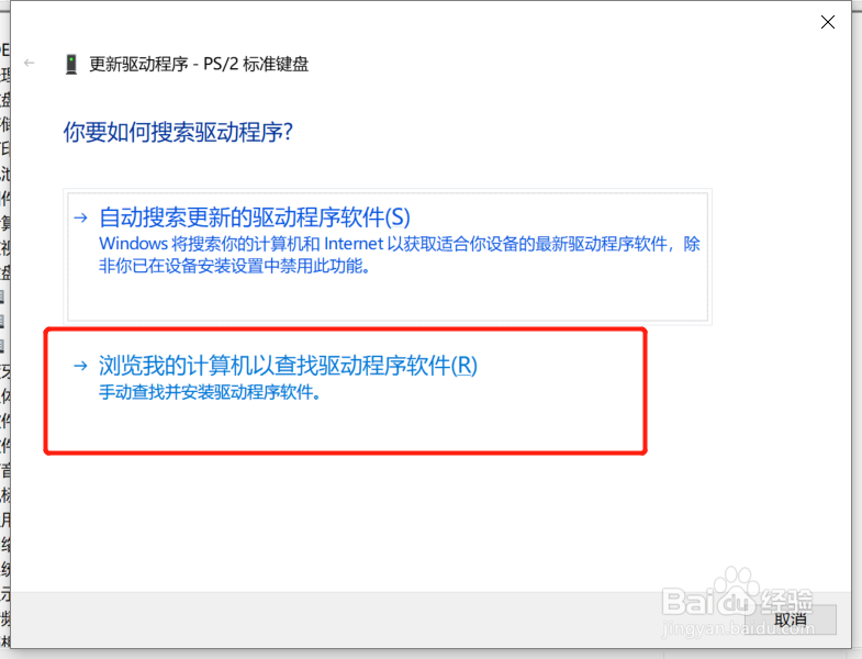 怎么禁用笔记本键盘