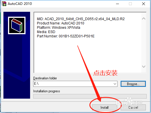 怎么安装AutoCAD2010?免费附送CAD2010安装包!