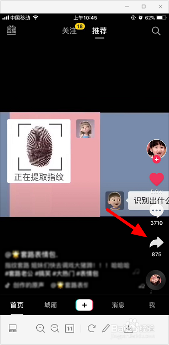 抖音转发的视频在哪里怎么找不到