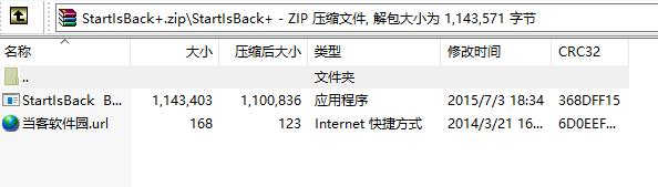 win10系统任务栏透明教程(已实验)