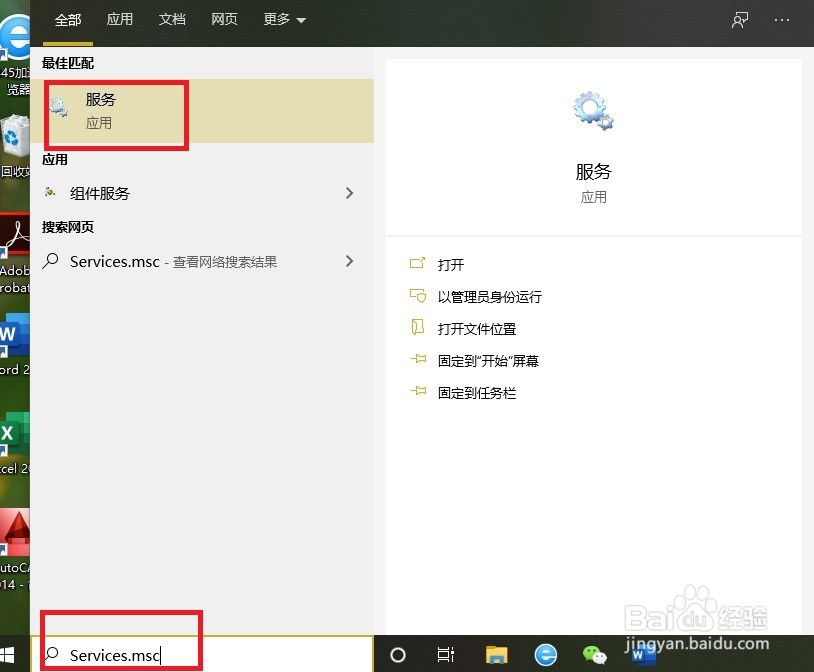 Win10系统游戏优化设置