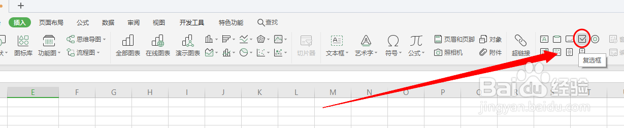 如何在文档中制作能打勾的方框