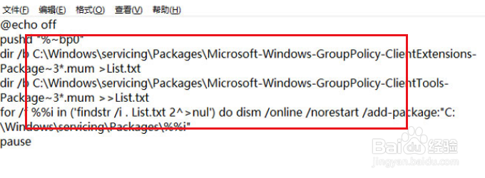 win10本地组策略编辑器怎么打开？