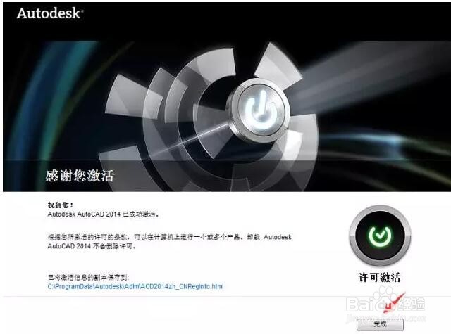 CAD2014软件安装教程（CAD2014Mac）及下载