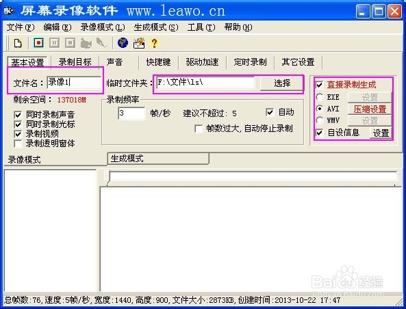 怎么把exe转换成swf