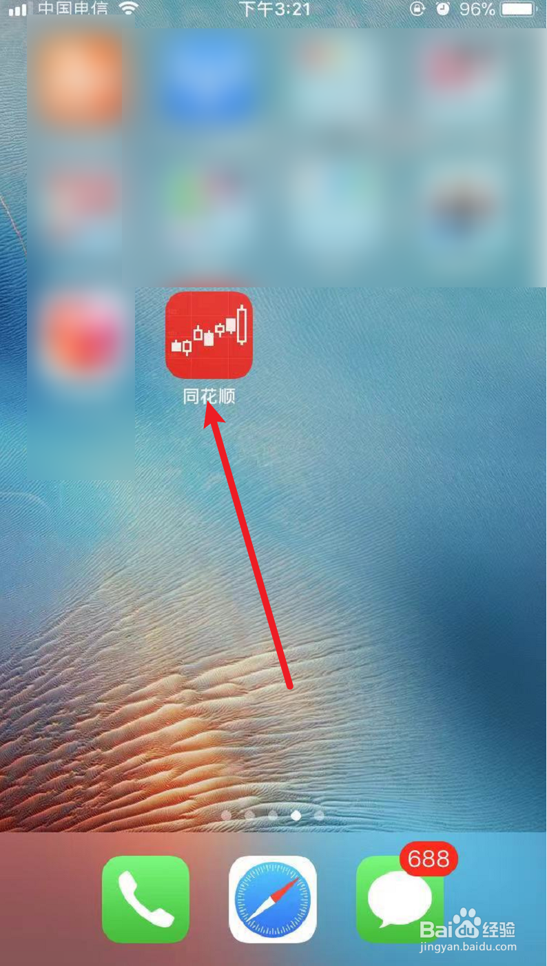 手机同花顺怎么购买st股票