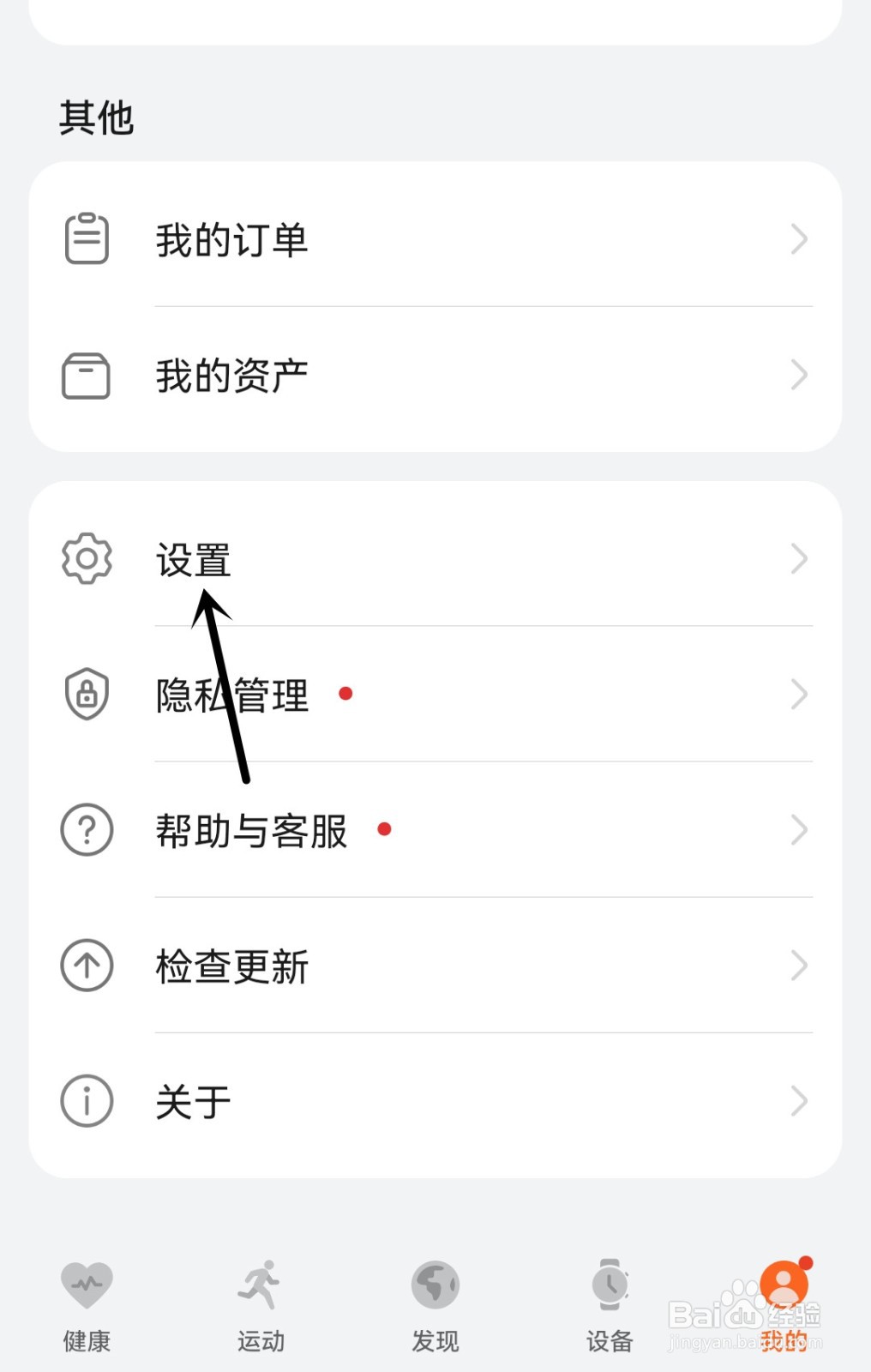 华为运动健康怎么开启运动自动识别和记录