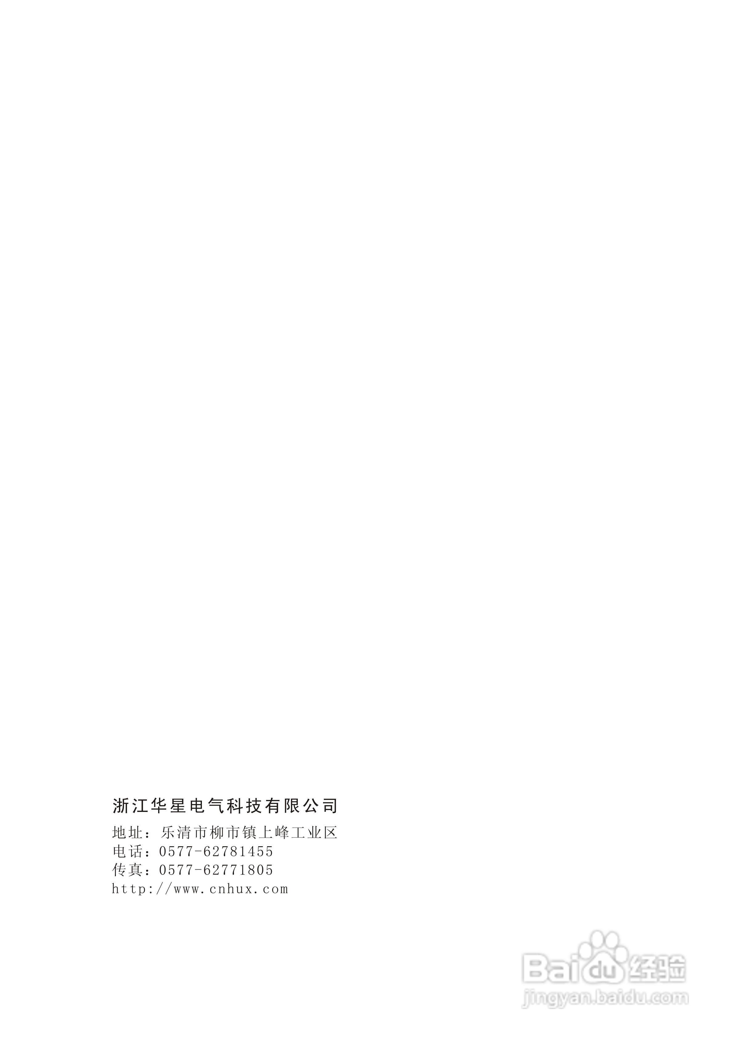 华星RPC3FxC系列控制器说明书