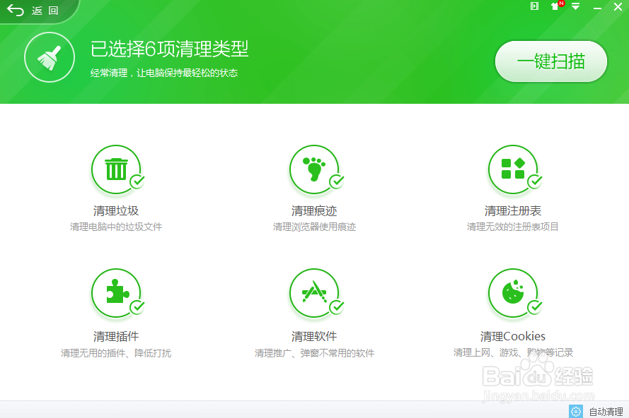 360安全卫士10体验