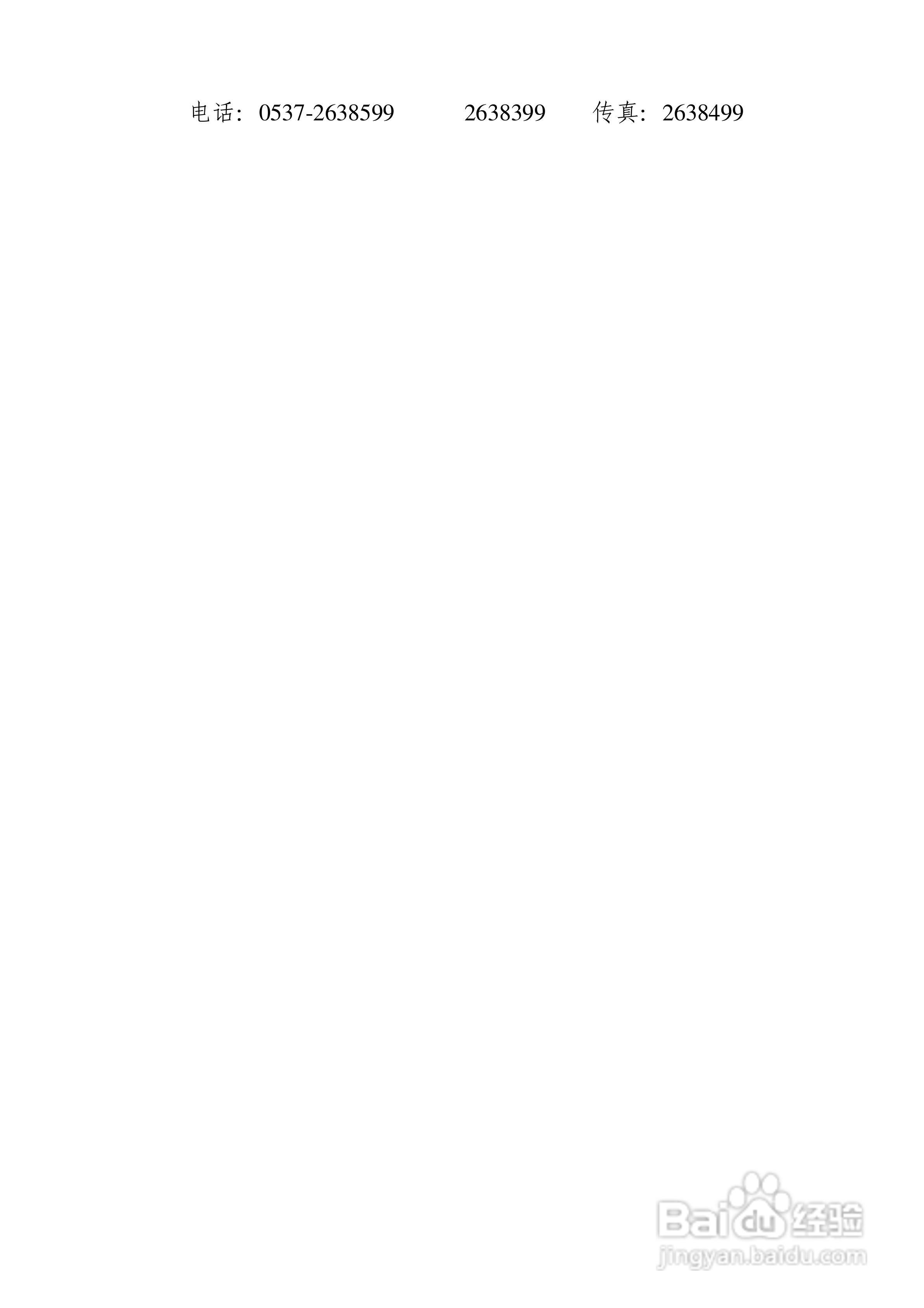 CY－2000型磁粉探伤机说明书