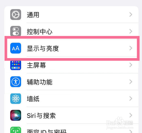 苹果14plus如何开启屏幕常亮