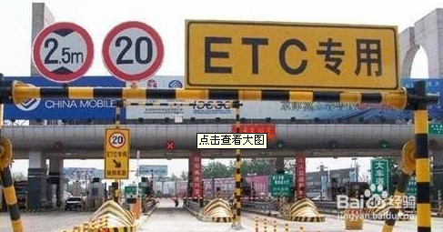 乐速通etc怎么注销