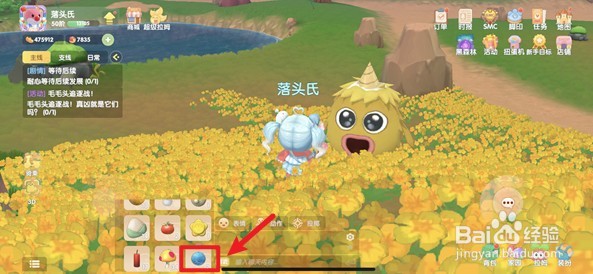 摩尔庄园手游水球怎么用