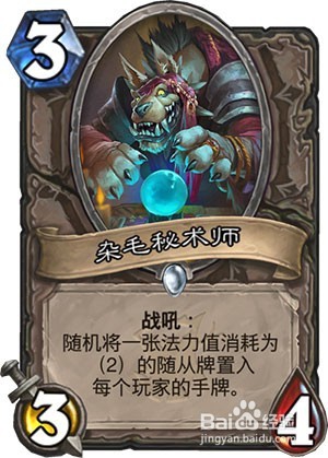 炉石传说 女巫森林新卡三